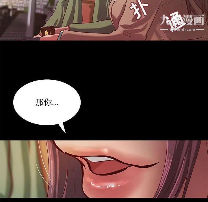 小说家的暧昧第39话