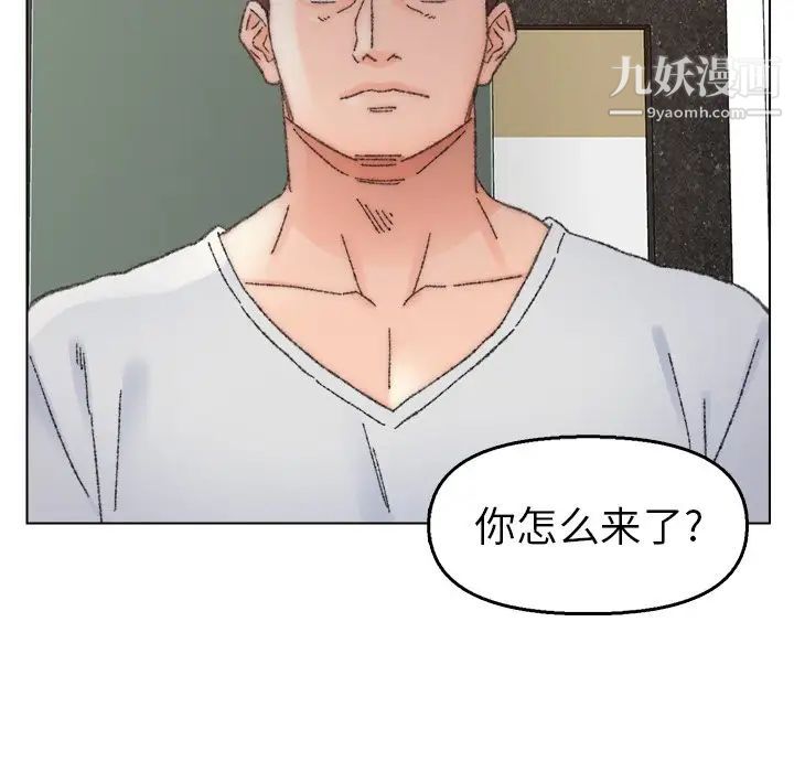 爸爸的朋友第33话