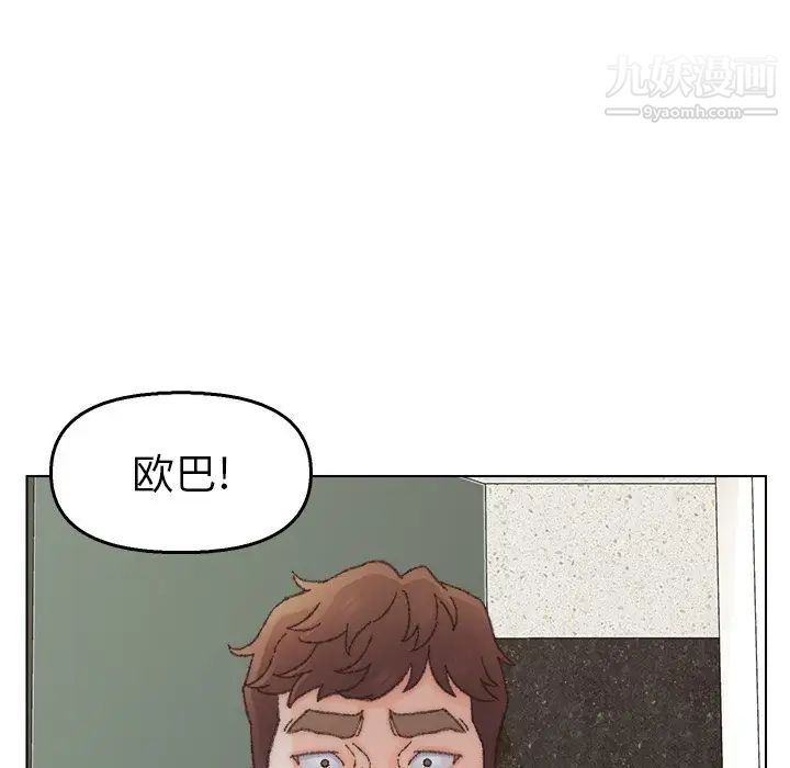 爸爸的朋友第33话