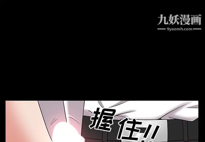 一次成瘾第47话