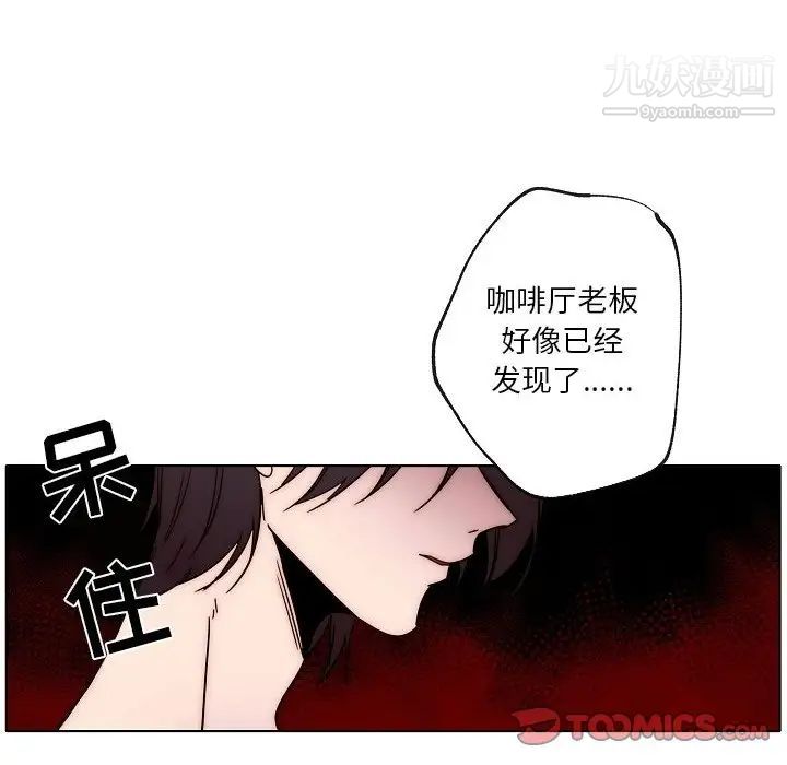 自带香气的男人第87话