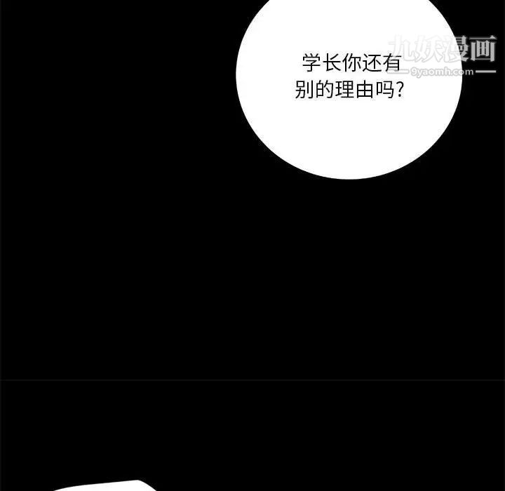 小说家的暧昧第39话