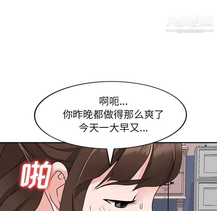 小镇上的女人们第48话