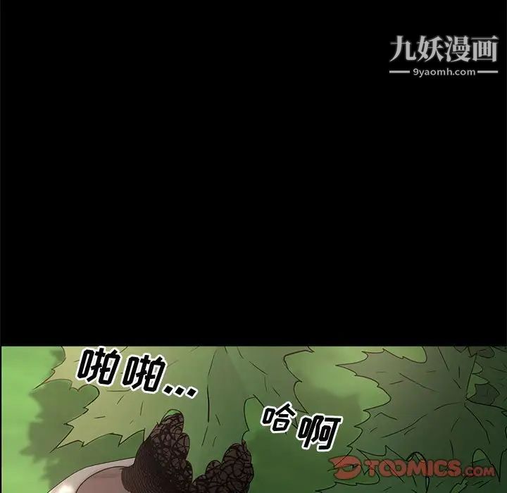 一次成瘾第47话