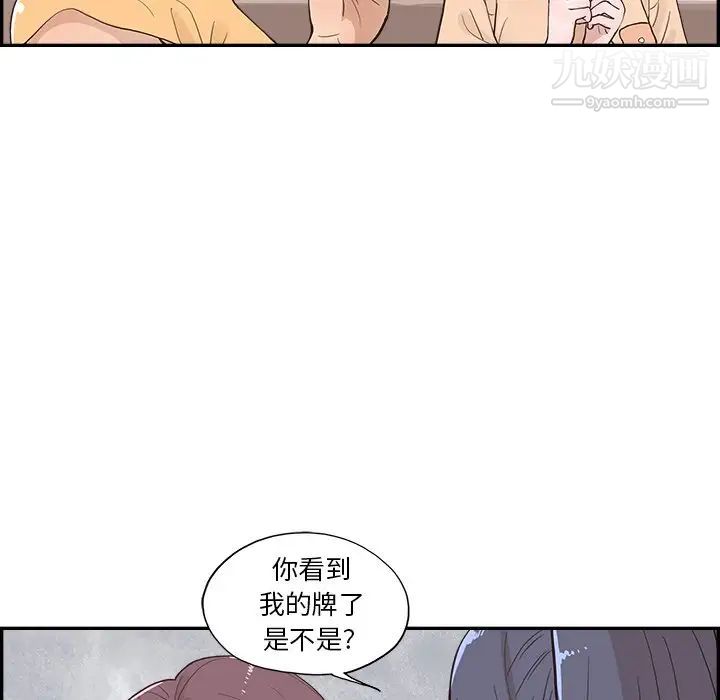 去他的女校第159话