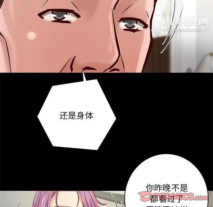 小说家的暧昧第39话