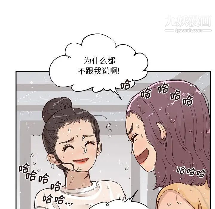 去他的女校第159话