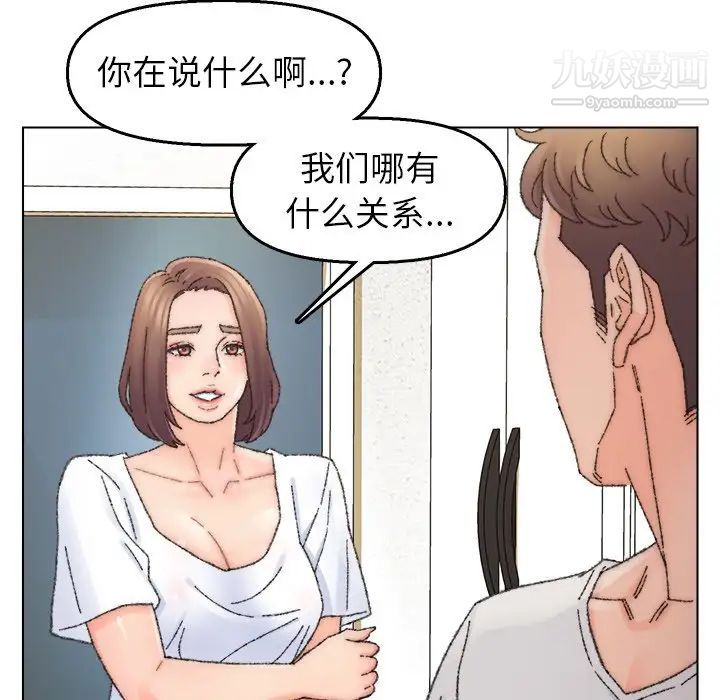 爸爸的朋友第33话