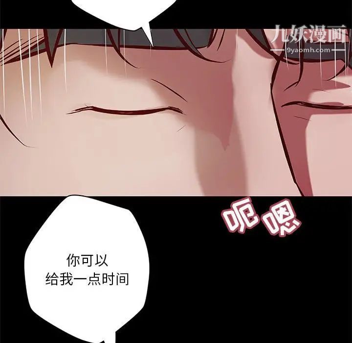 小说家的暧昧第39话