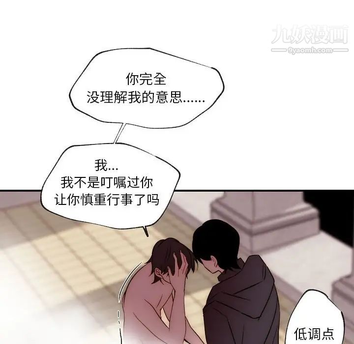 自带香气的男人第87话