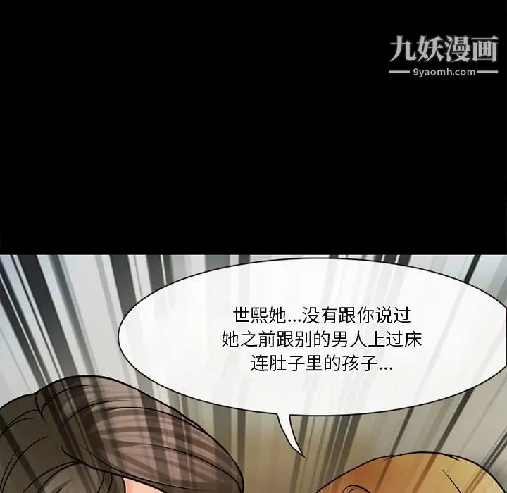 徘徊的心动第36话