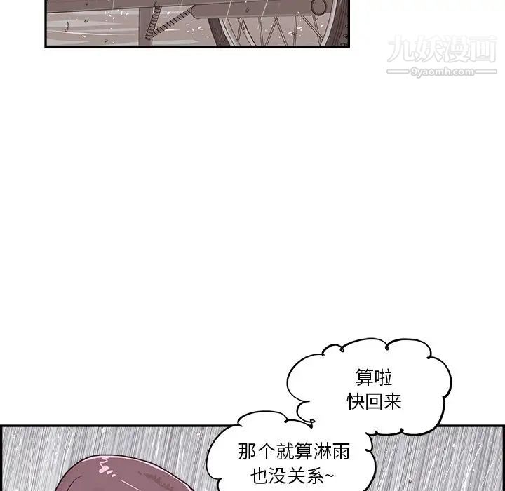 去他的女校第159话