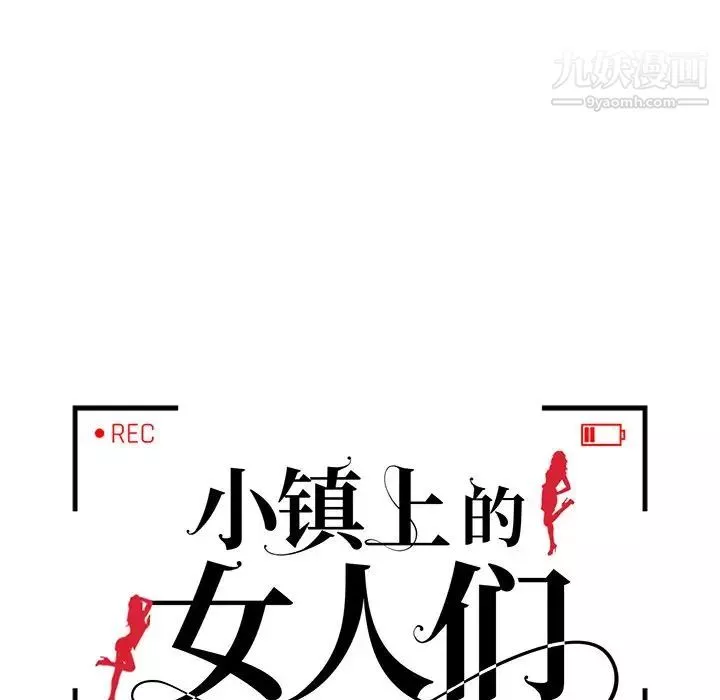 小镇上的女人们第48话