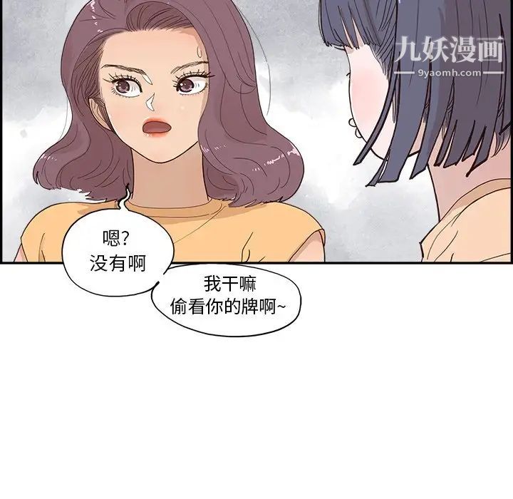 去他的女校第159话