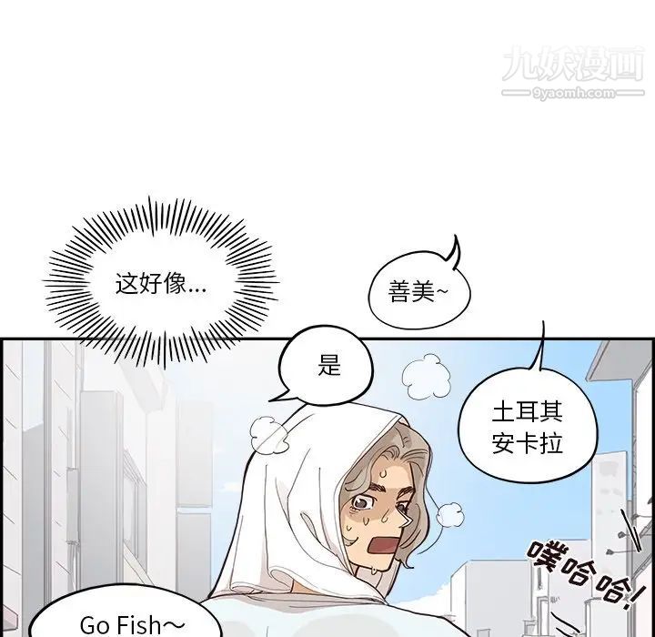 去他的女校第159话