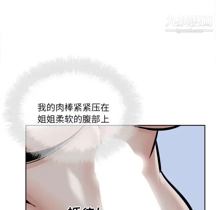 最惨房东并不惨第79话