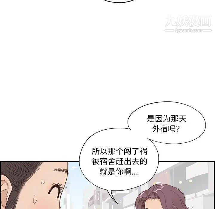 去他的女校第159话