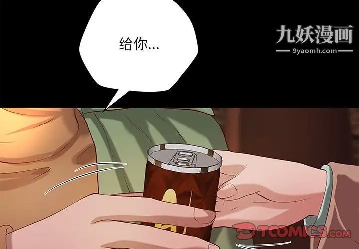 小说家的暧昧第39话