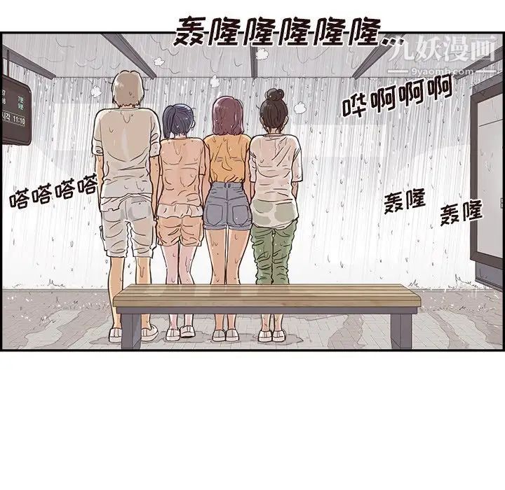 去他的女校第159话