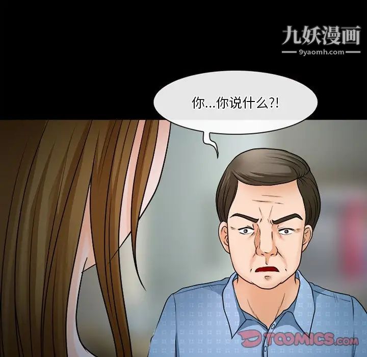 徘徊的心动第36话