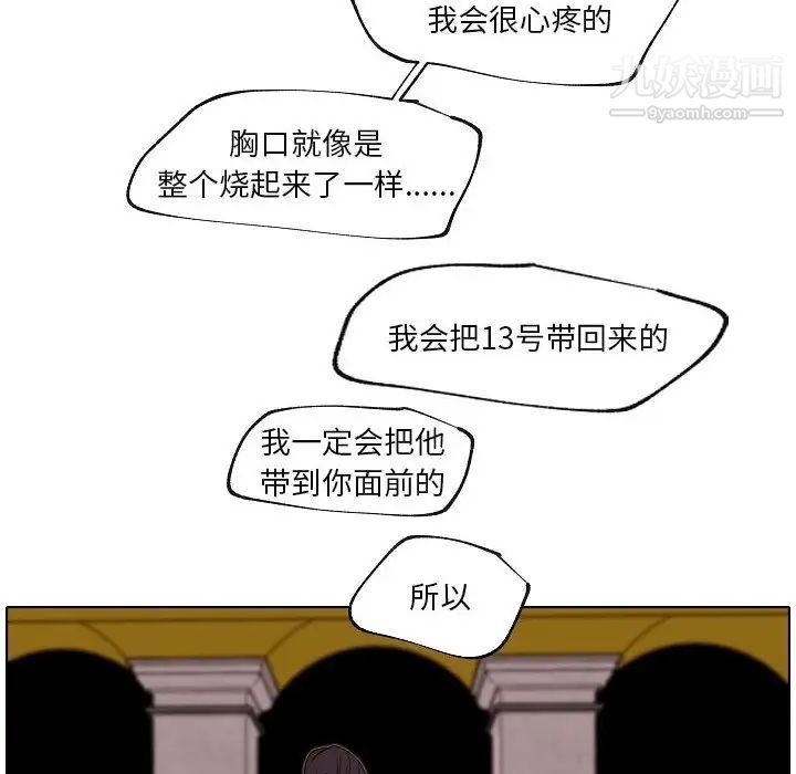 自带香气的男人第87话