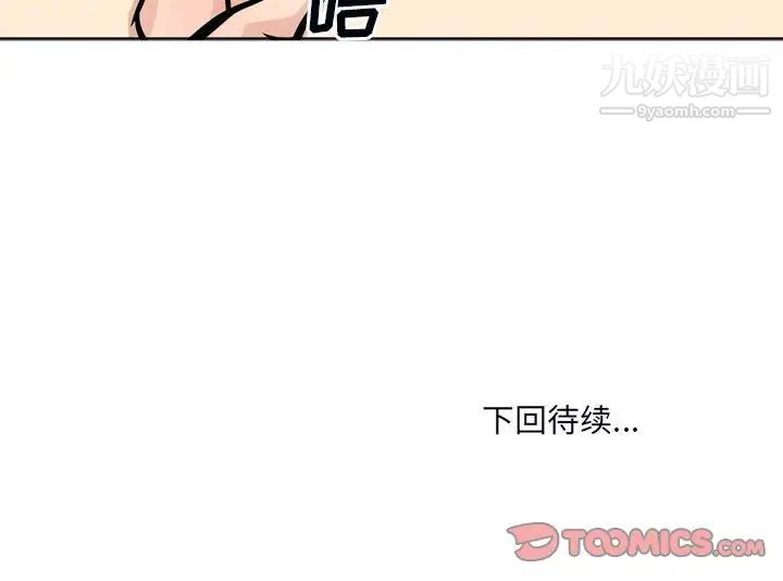 最惨房东并不惨第79话