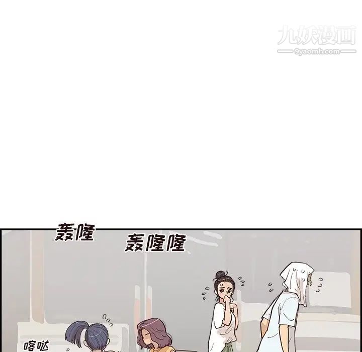 去他的女校第159话