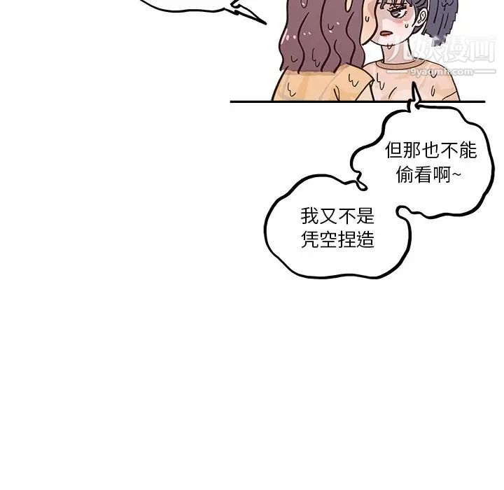 去他的女校第159话