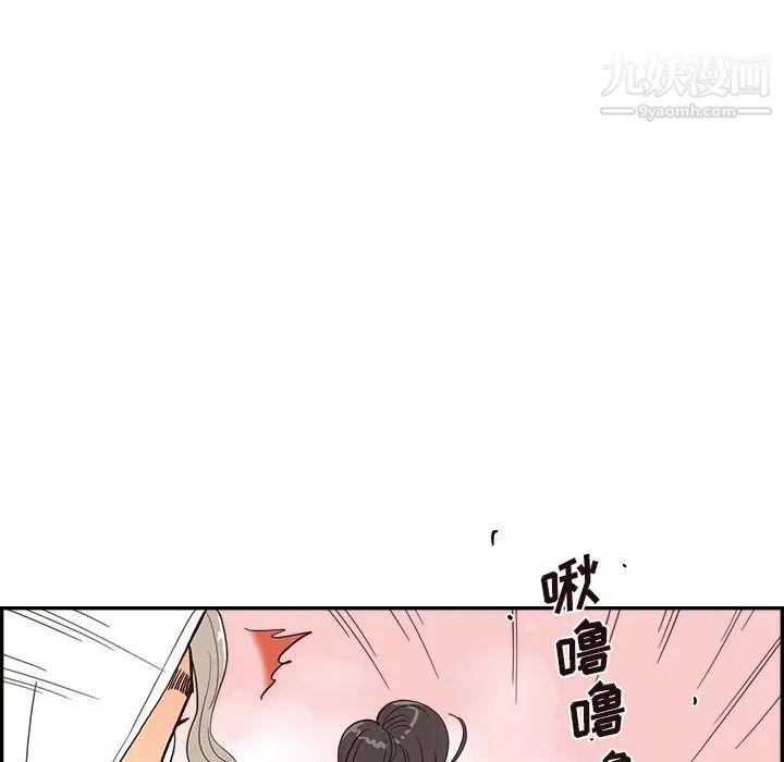 去他的女校第159话