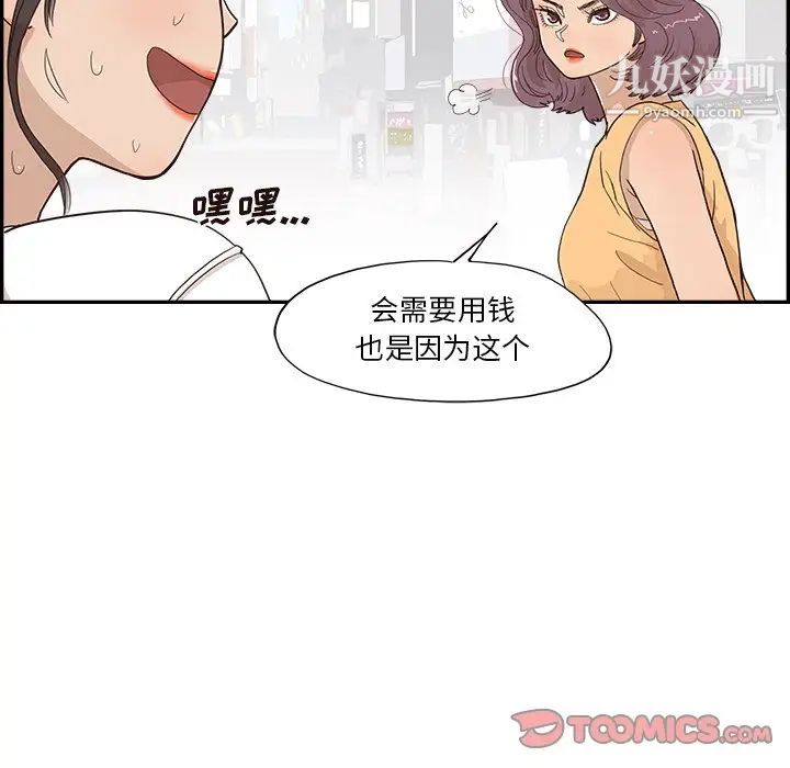 去他的女校第159话