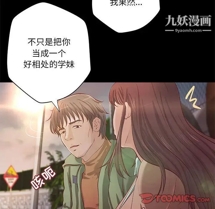 小说家的暧昧第39话