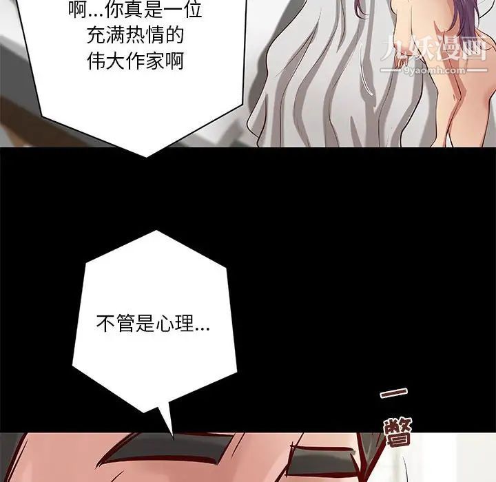 小说家的暧昧第39话