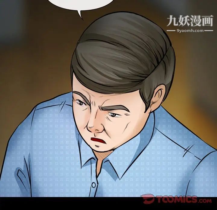 徘徊的心动第36话