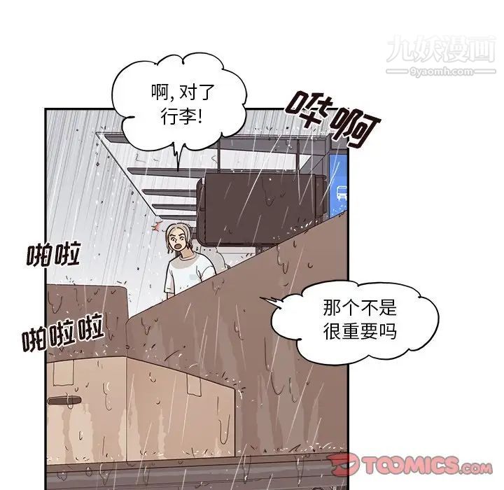 去他的女校第159话