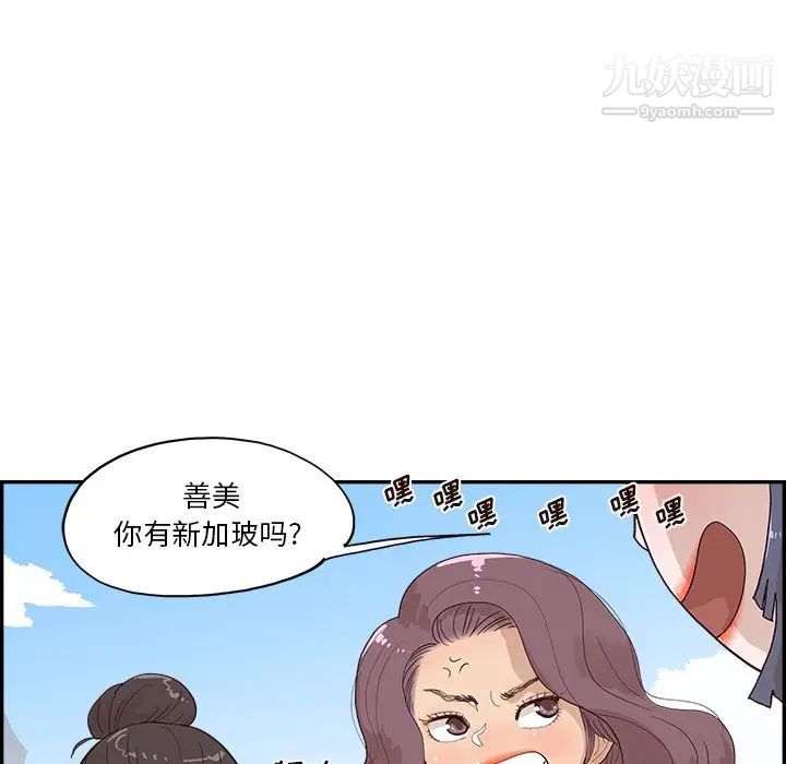 去他的女校第159话