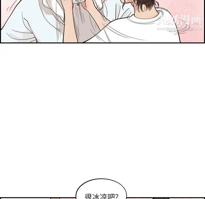 去他的女校第159话