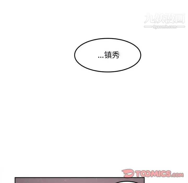 最惨房东并不惨第79话