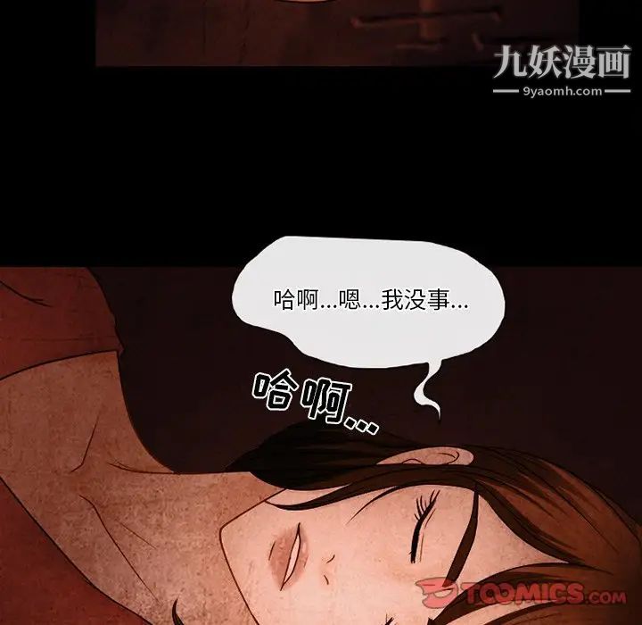 徘徊的心动第36话