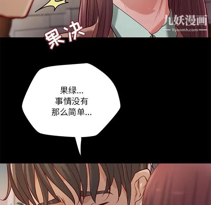 小说家的暧昧第39话