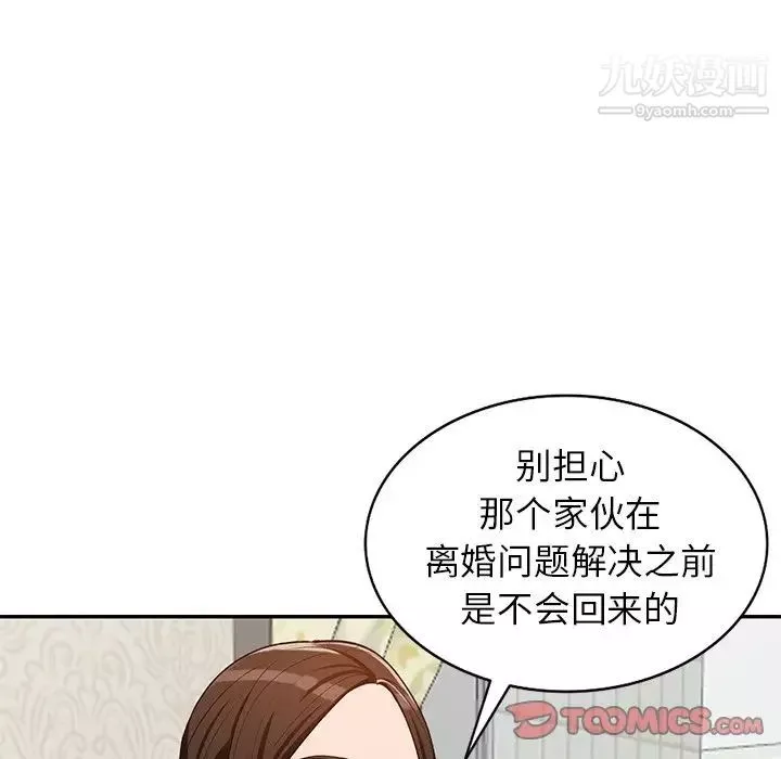 小镇上的女人们第48话