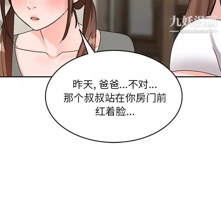 小镇上的女人们第48话