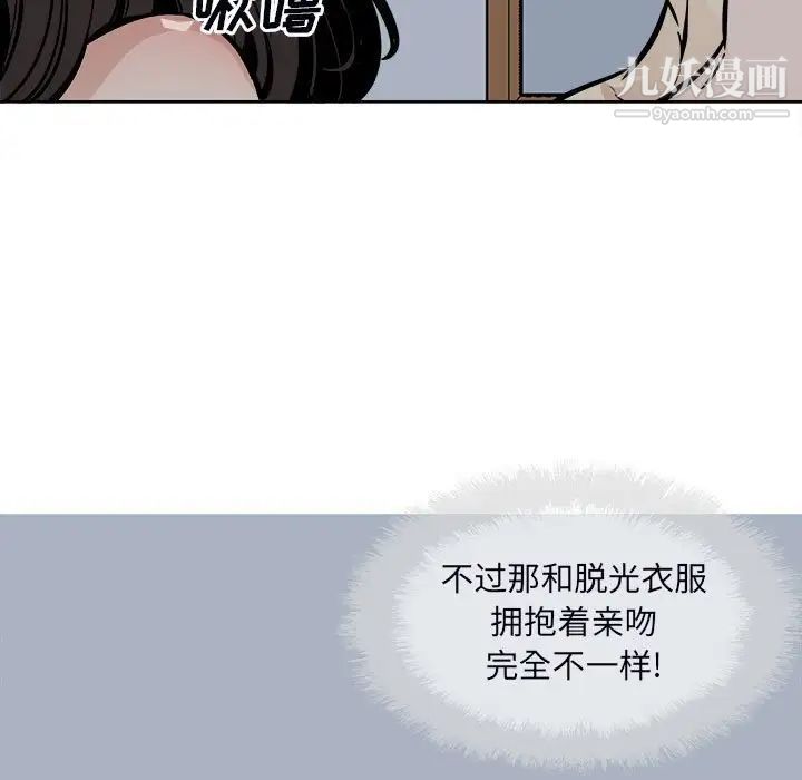 最惨房东并不惨第79话