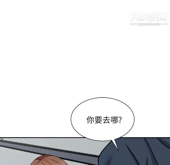 小镇上的女人们第48话