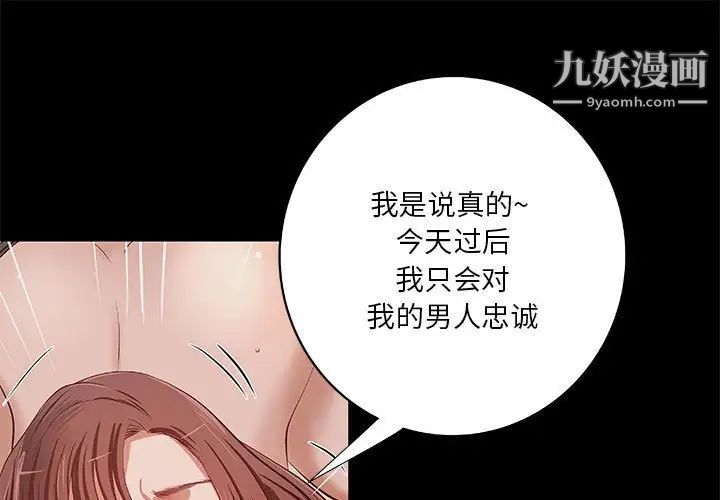 小说家的暧昧第38话