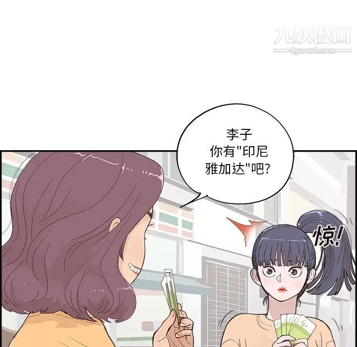 去他的女校第159话