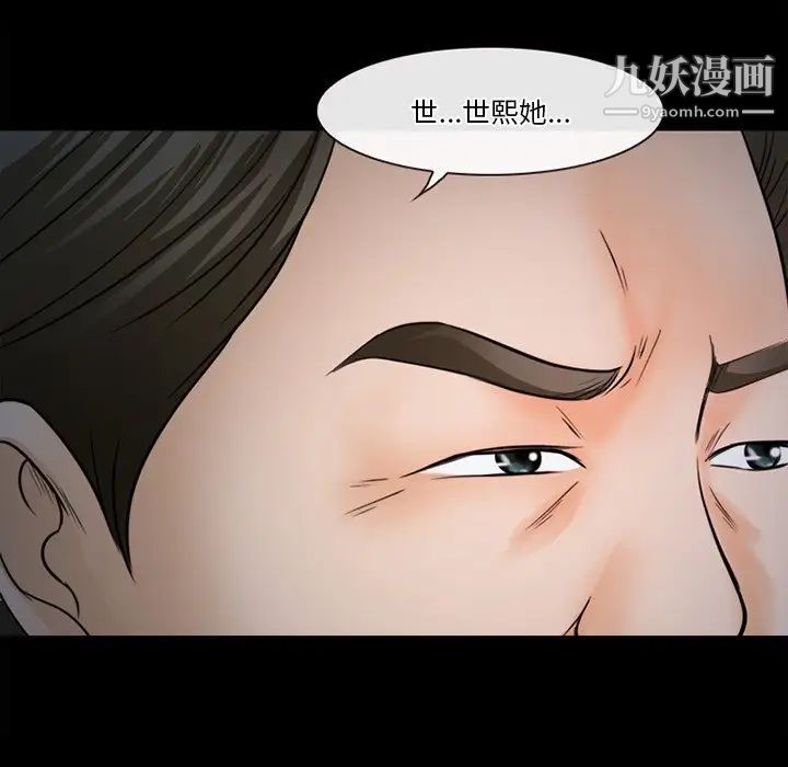 徘徊的心动第36话