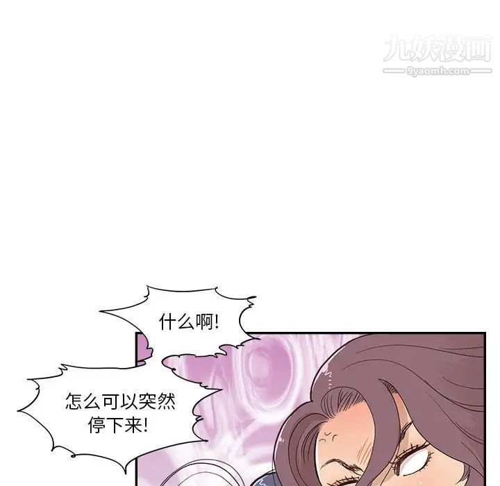 去他的女校第159话