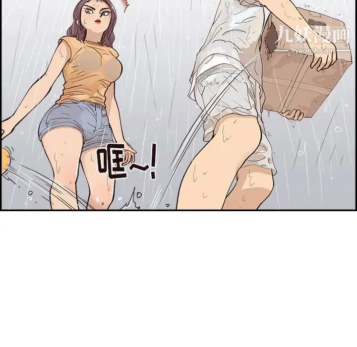 去他的女校第159话