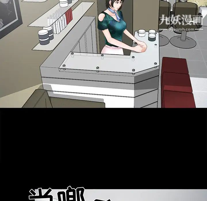 徘徊的心动第36话