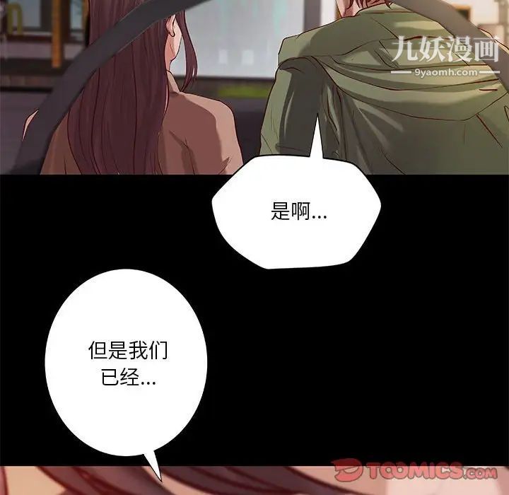 小说家的暧昧第39话